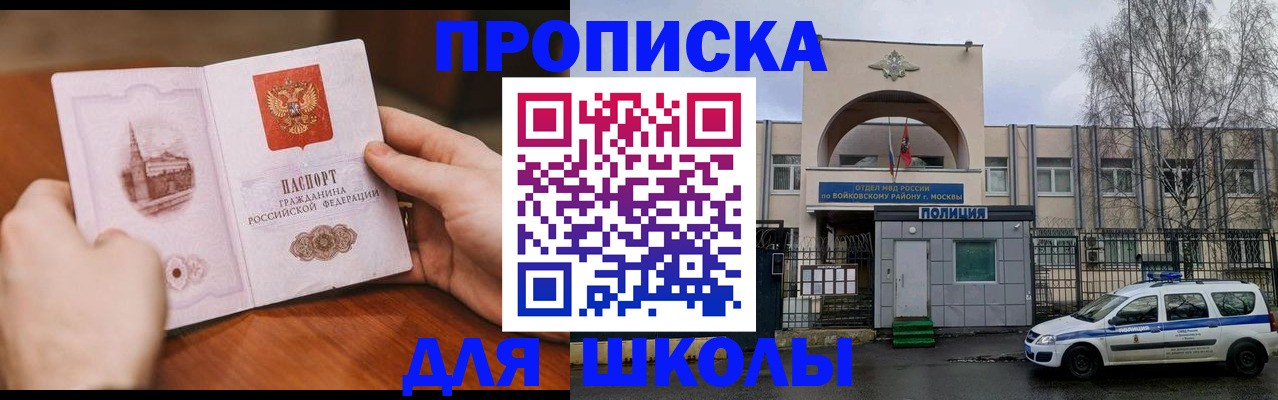 прописка паспорт в Салехарде