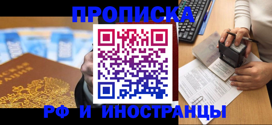 регистрация в Салехарде