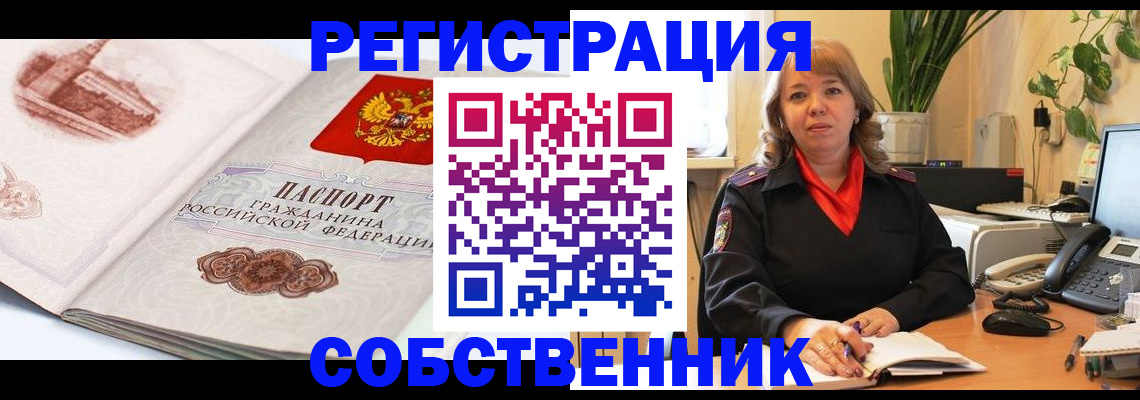 регистрация в Салехарде